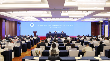 述職亮答(dá)卷 評議促提升——第十屆廣(guang)西律師協會 ...